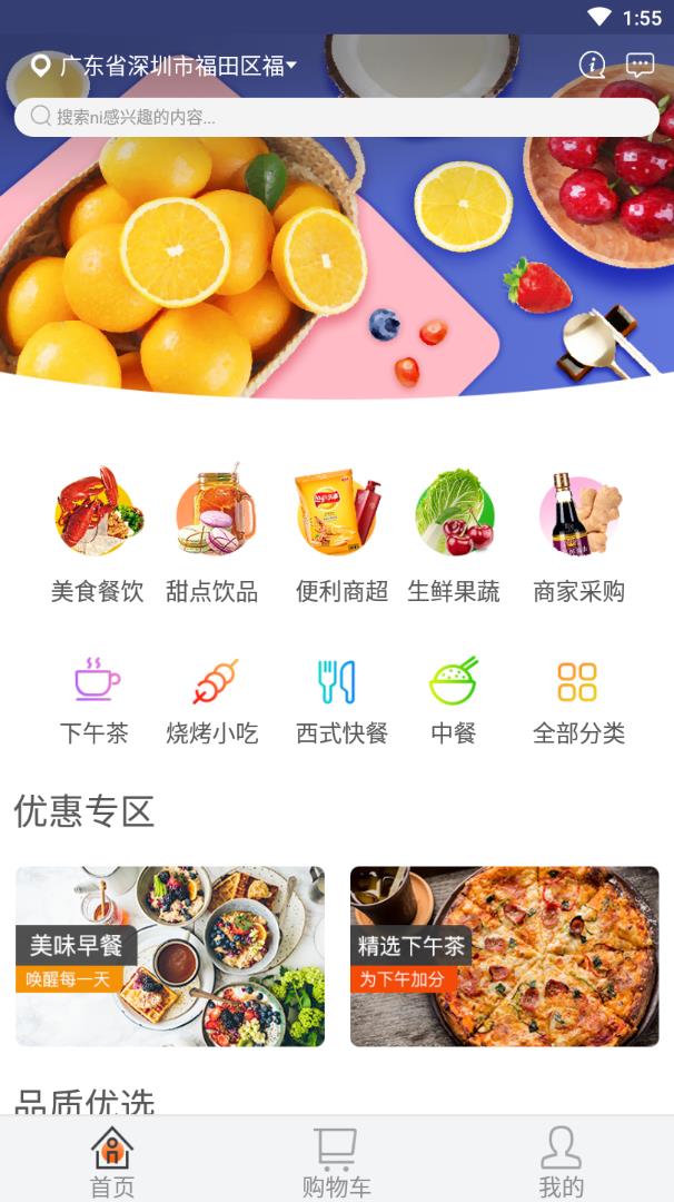 美点邦app 截图2