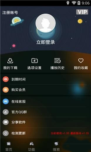 夜视影音 截图2