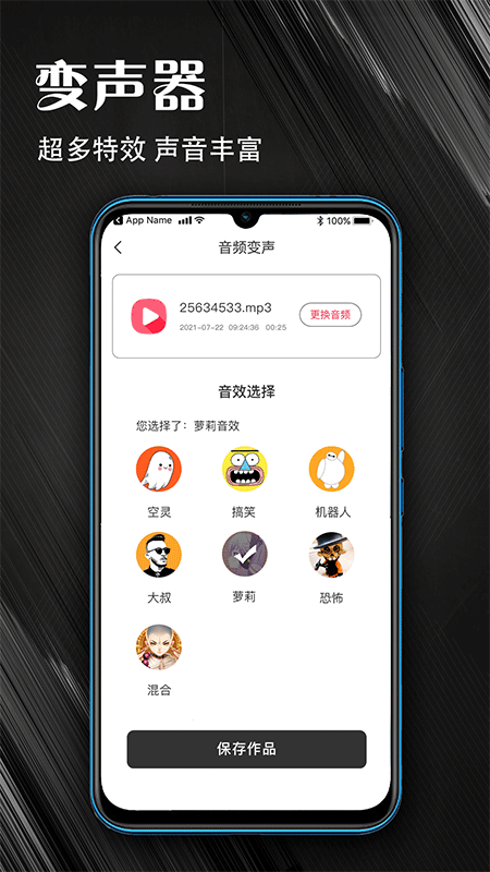 MP3音频提取器app 截图3