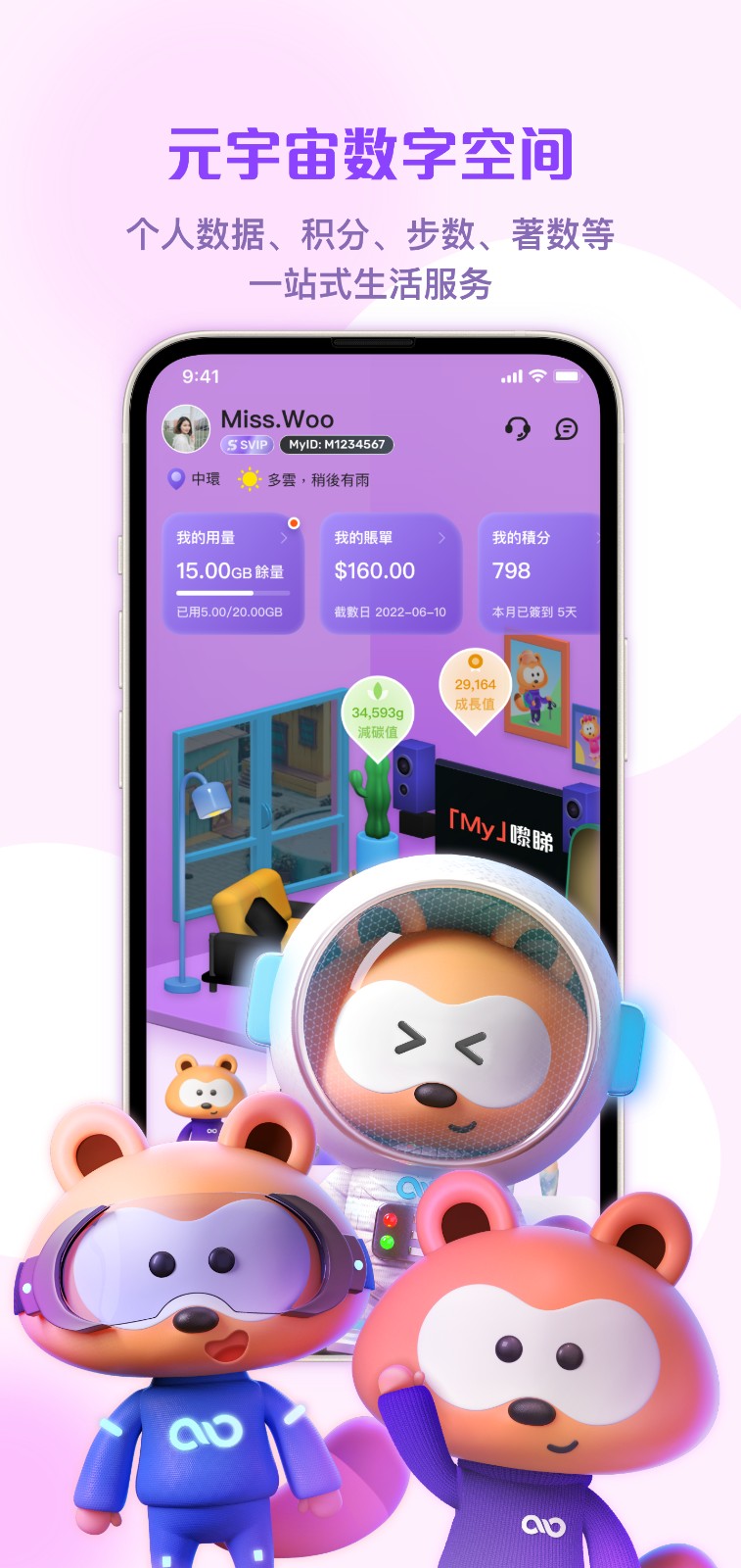 MyLink蘋果版v9.1.1