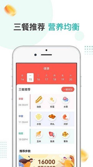 爱散步 截图4