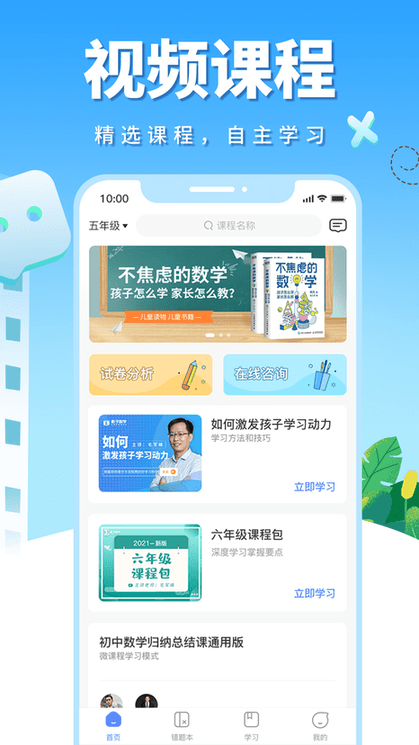 影子数学app 截图4