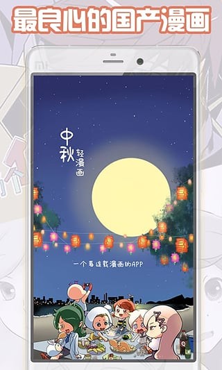 二次元漫画控app 截图4