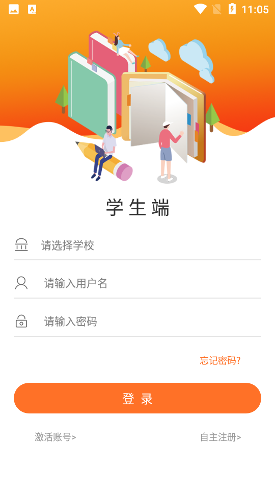 高职思博学生端 截图4