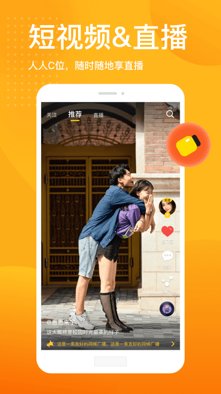 c嗨短视频 截图1