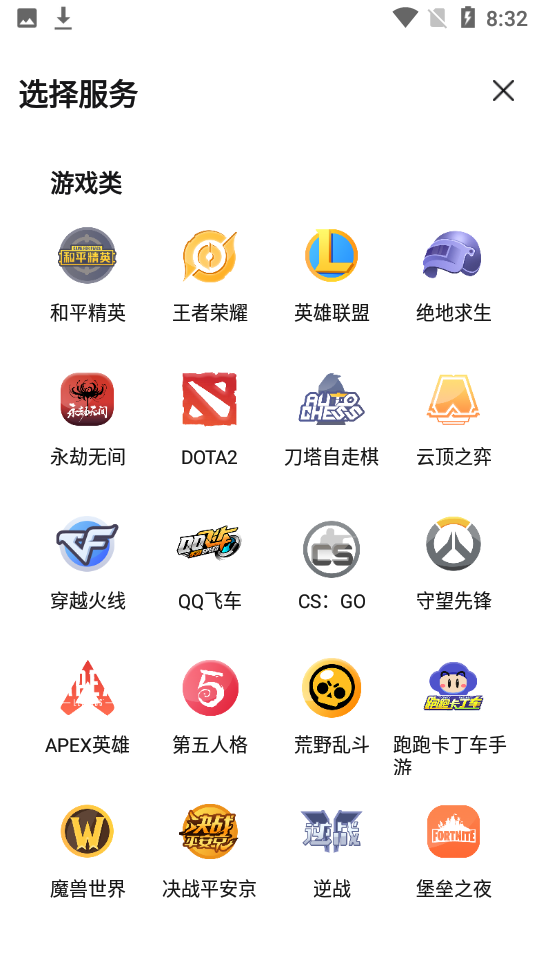 有麦陪玩app 截图4