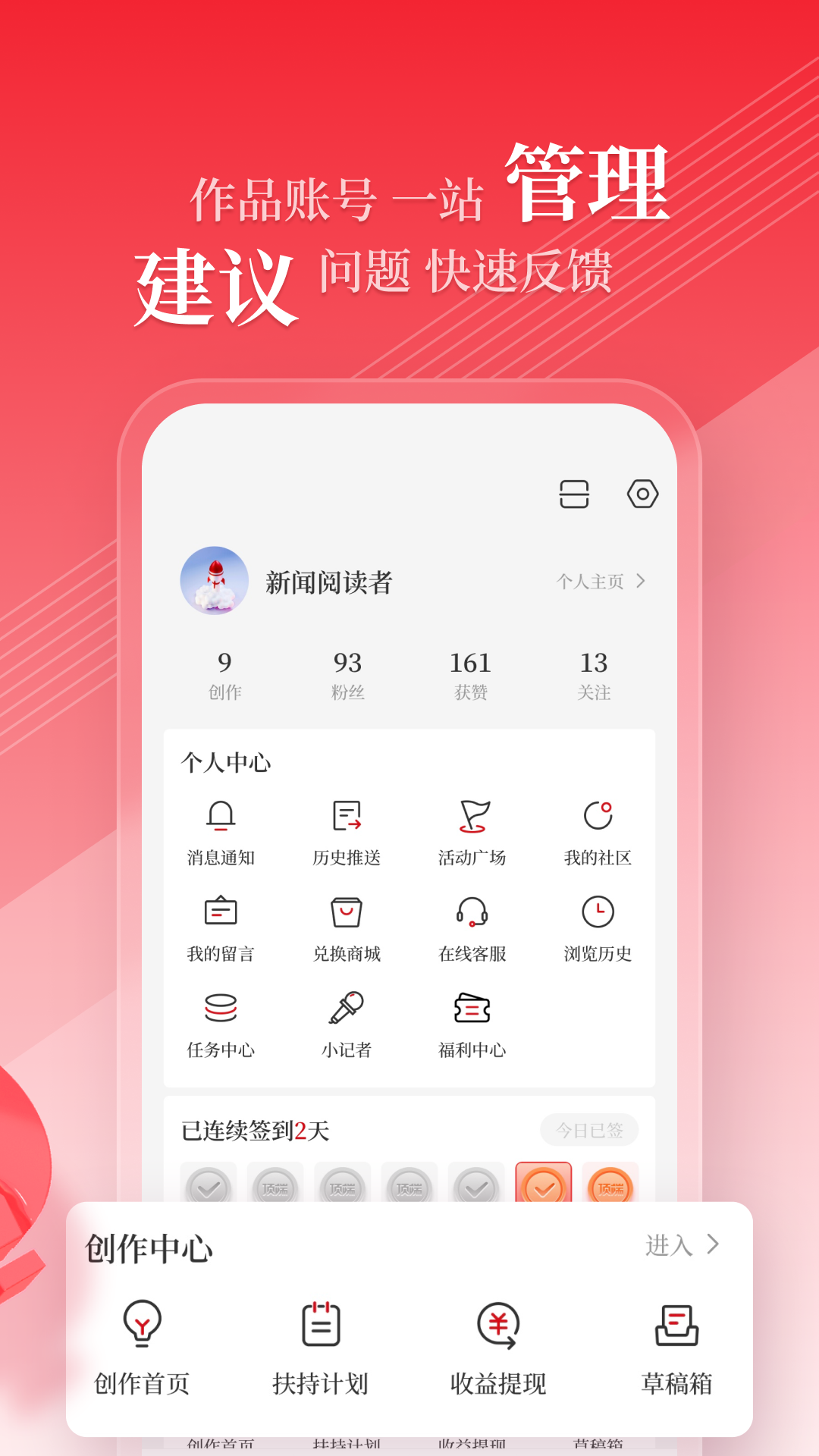 顶端新闻 截图4