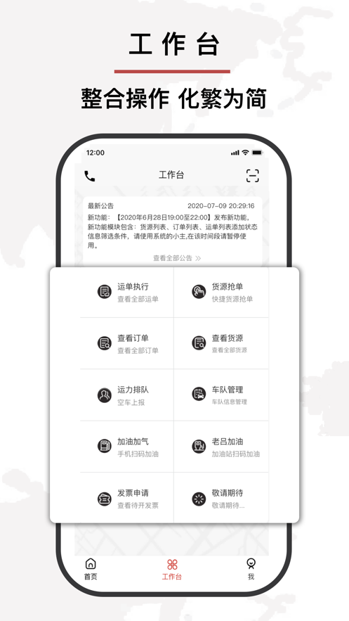 中行云app 截图1