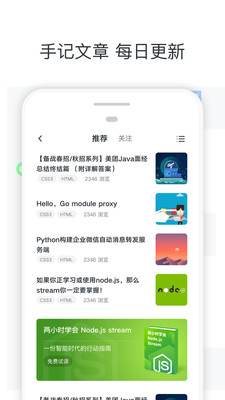 慕课网官网 截图3