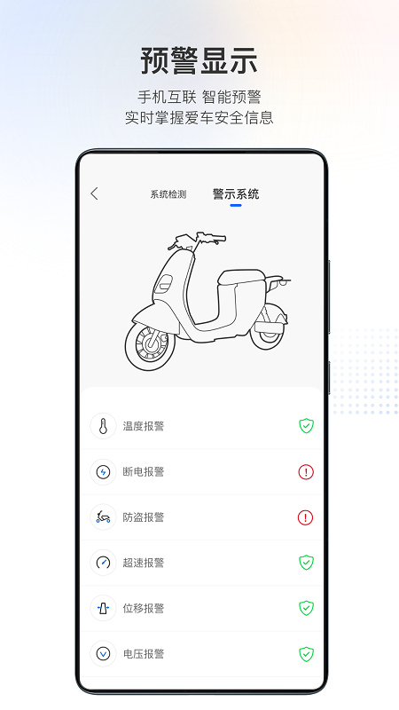 派电出行APP 截图2