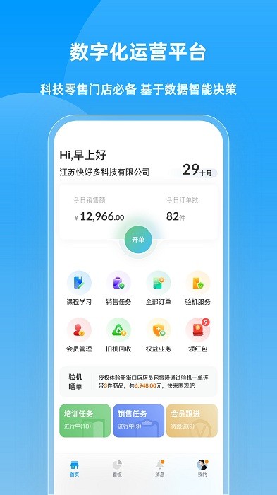 快售云商 截图5