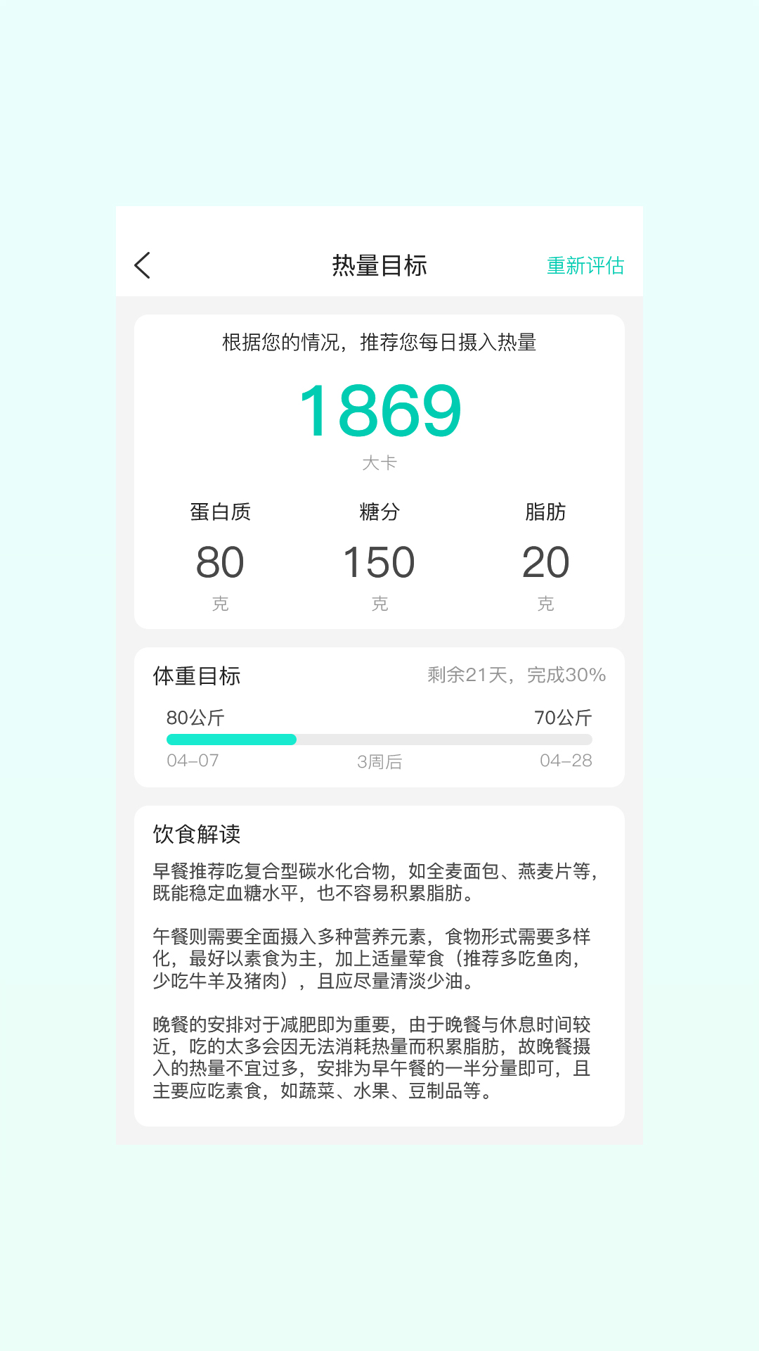 红杉健康医疗云 截图3