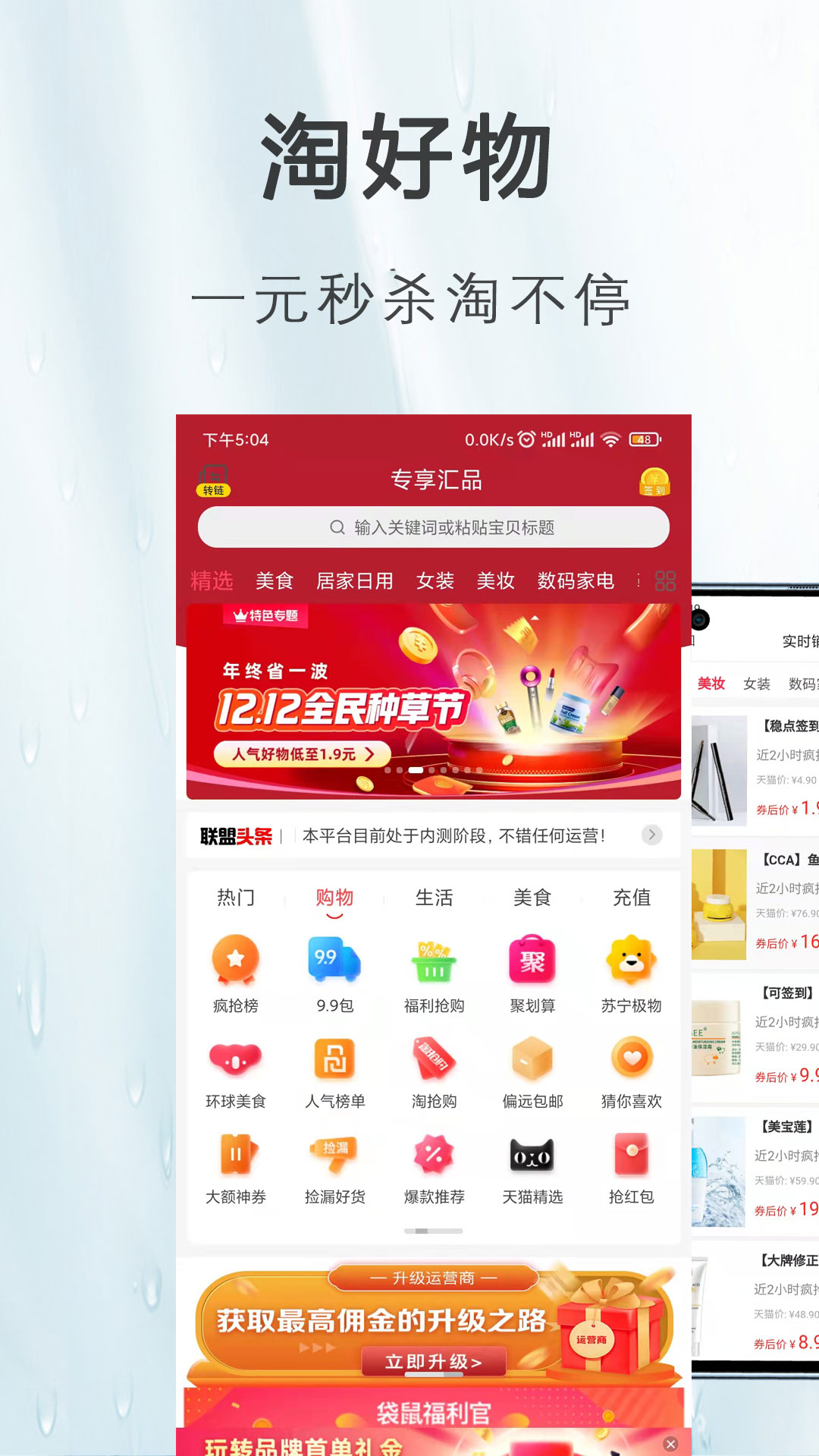 专享汇品app下载 截图4