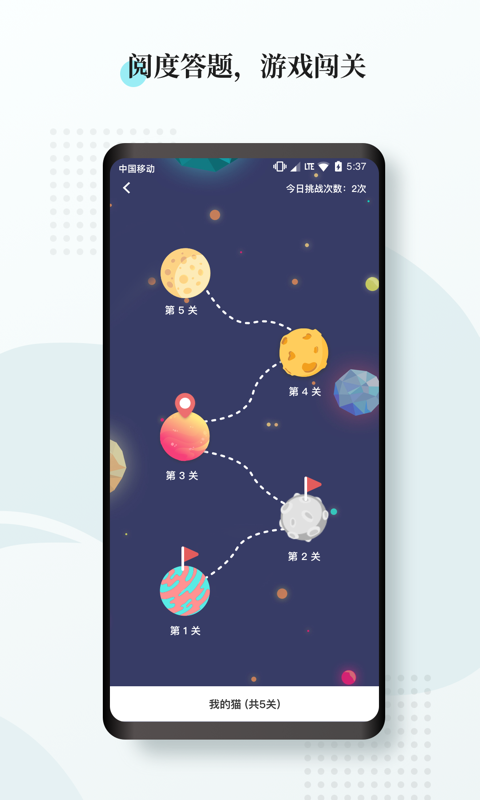 惟明阅读 截图1