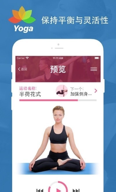 Yoga app 截图1