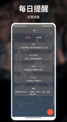 红檬健身客户端 截图3