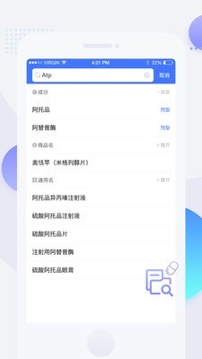 用药参考 4.3.0 截图4