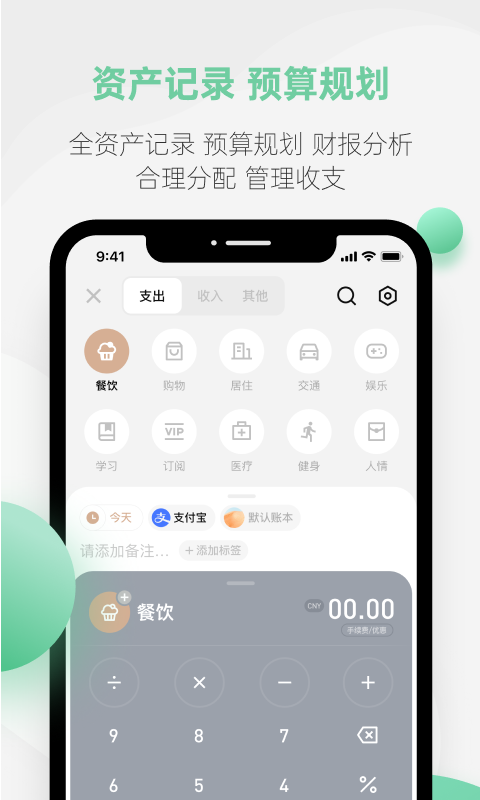 探记app 截图2