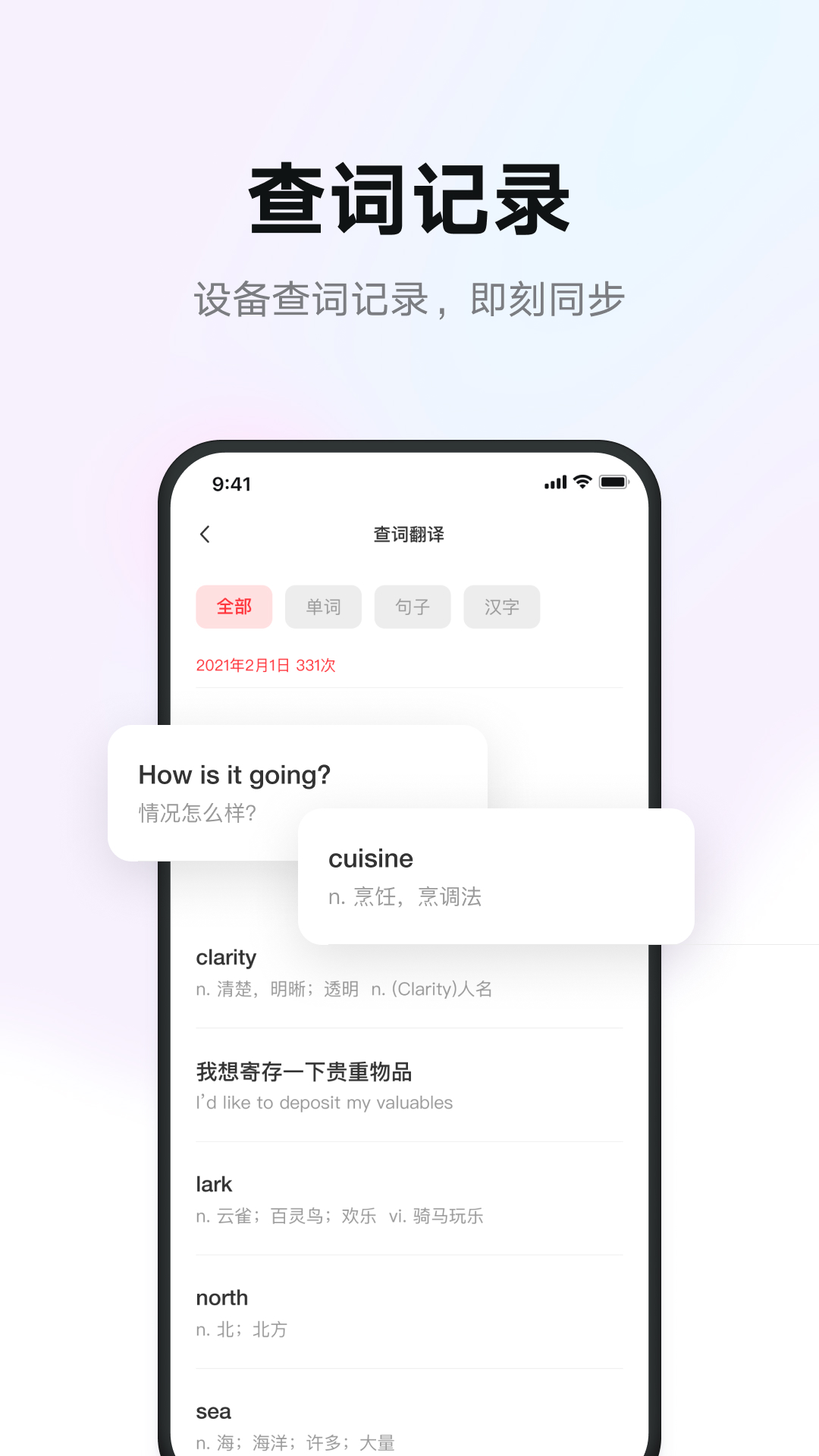 有道智慧学习app 1.3.2 截图3