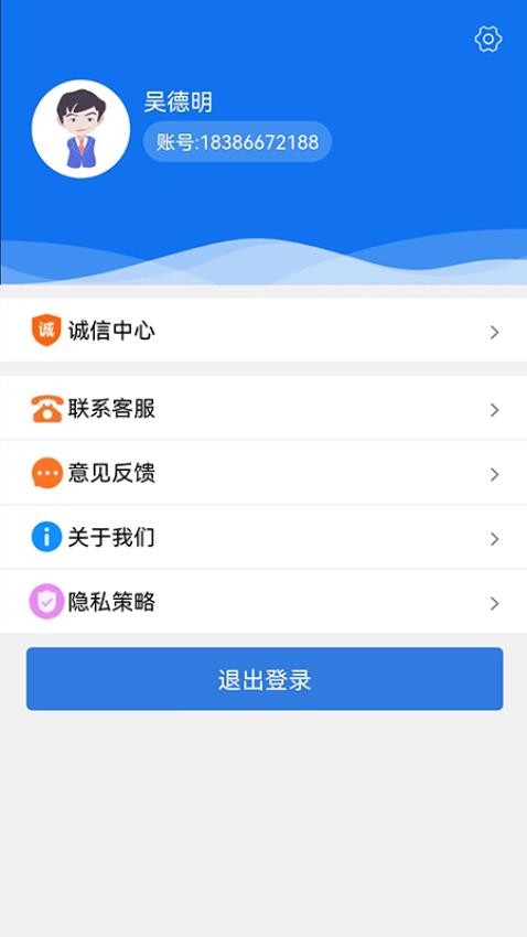 腾宇开店最新版 截图1