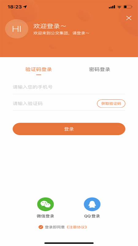 异兜app 截图1