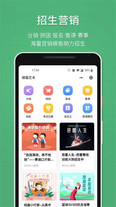 教务宝app最新版 截图5