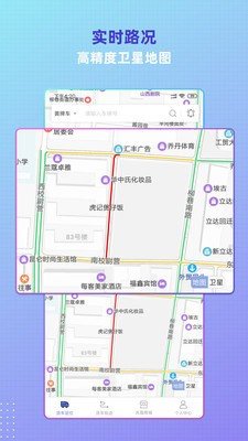 货车北斗定位app