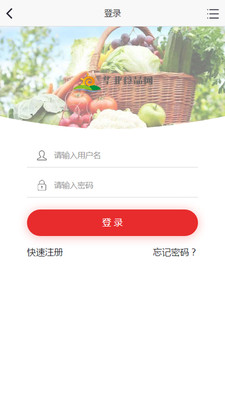 华北食品网 截图3