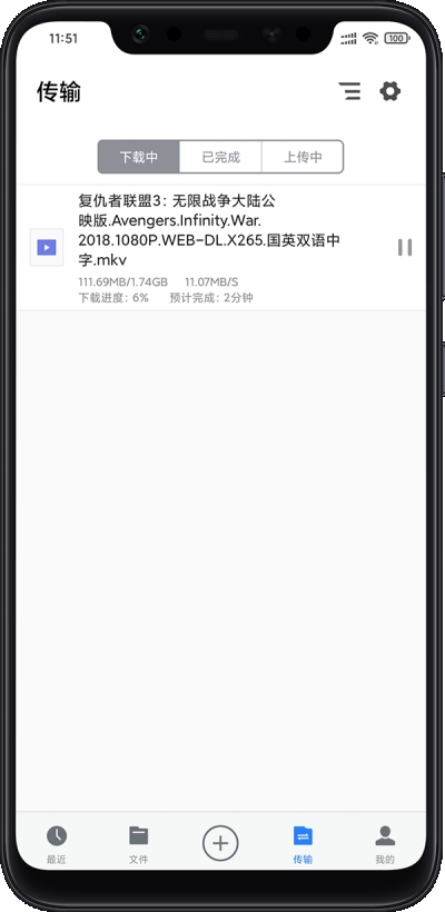 离线云会员至尊版app 截图1