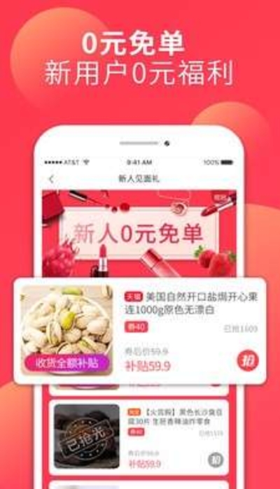 蜜芽购物app 截图2