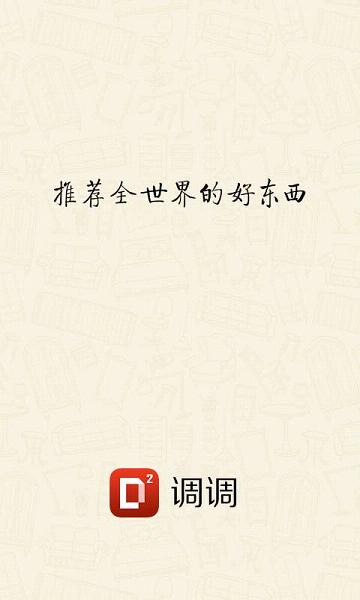 有调app 截图1