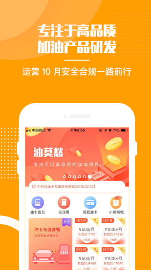 油莫愁app 截图3