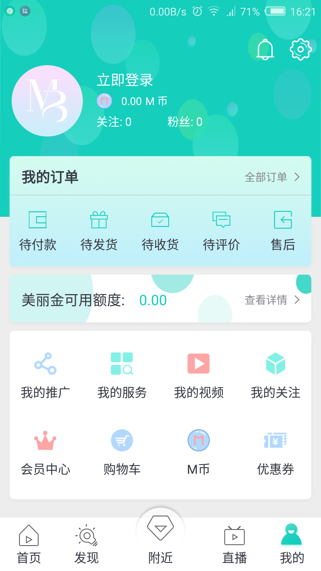 美上美医疗美容app 3.2.0 截图1