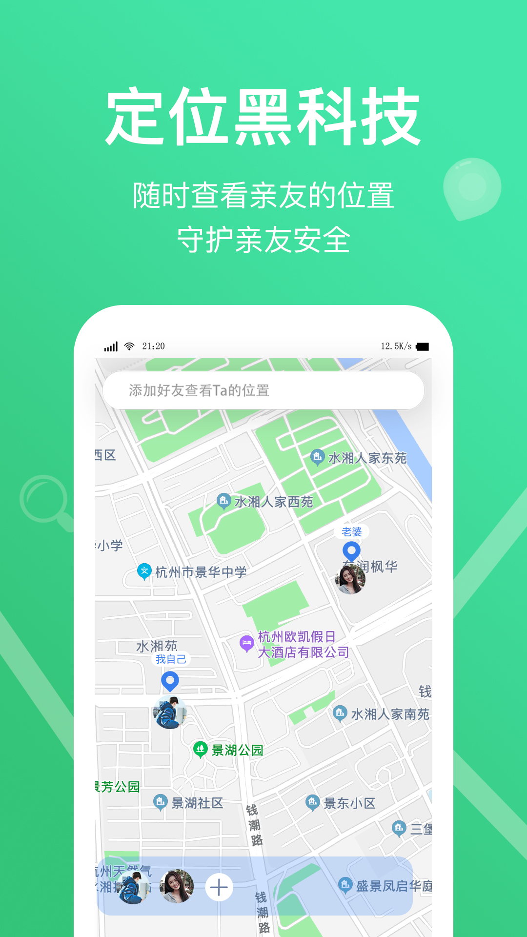 快定位app 截图1