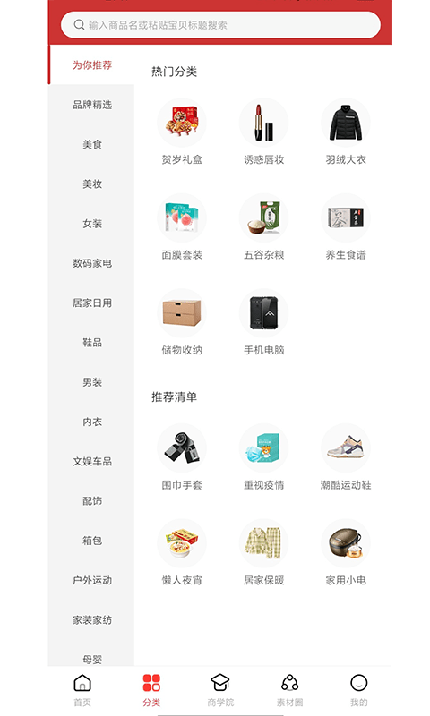 浪花优品 截图2