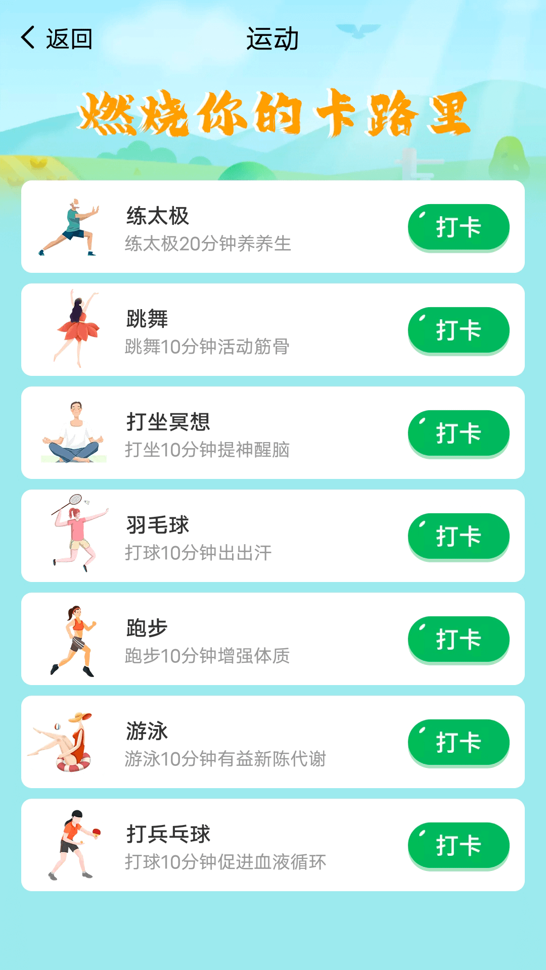 乐享走路app 截图1