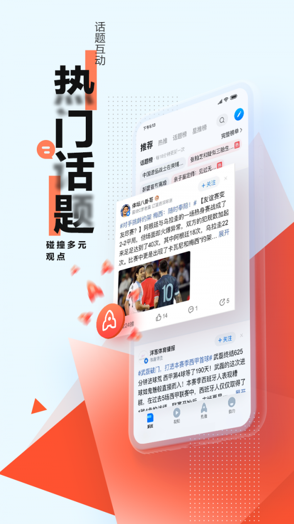 腾讯新闻 截图4