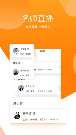 小霞初级会计 截图3