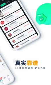 蜜蜂短工APP 截图4