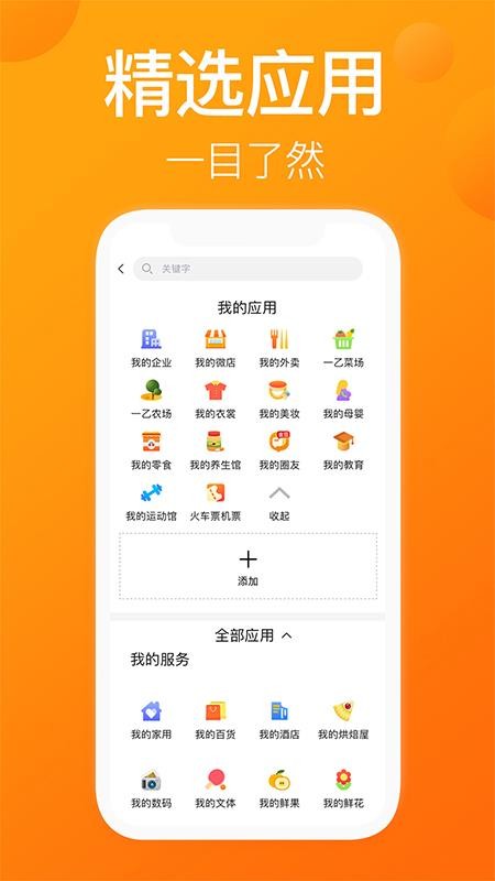 一乙app 截图4