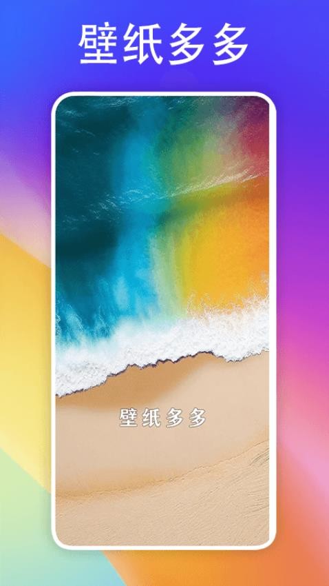 彩虹多APP 截图4