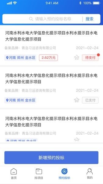 小海带app 截图1