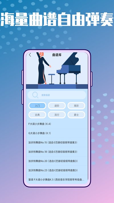 弹唱小吉他助手 截图1