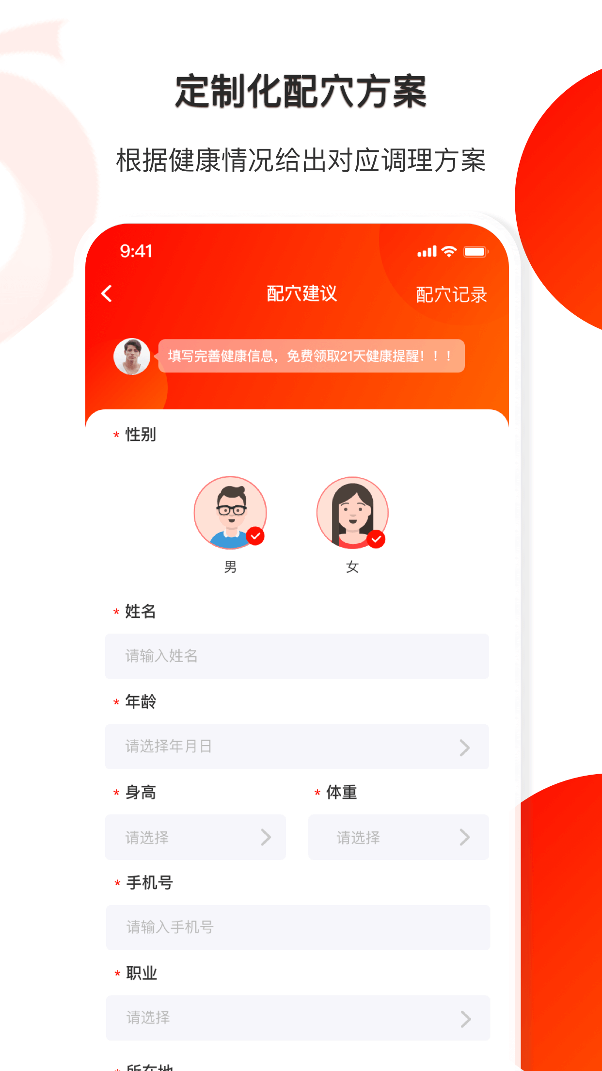 葫芦健康app 截图1