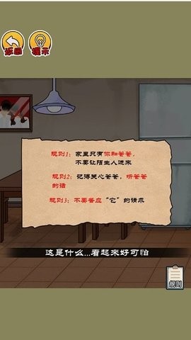 恐怖电梯间抖音版 截图2