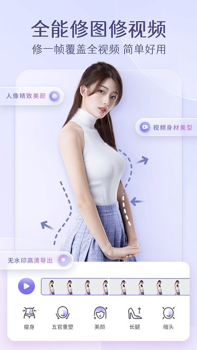 prettyup视频p图app 截图1