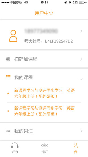 独秀学堂app 截图2