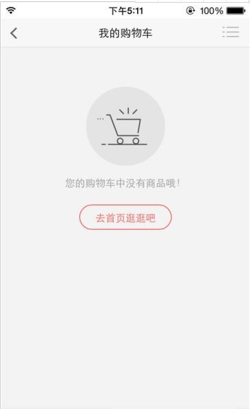 昊妍堂商城 截图2