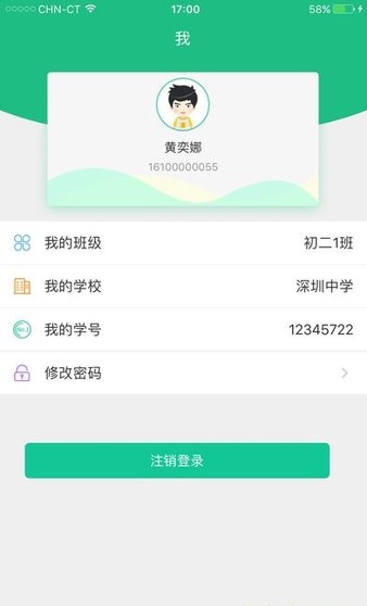 菁优阅卷 截图2