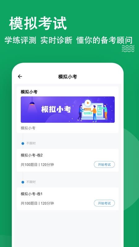 辅导员练题狗app 截图4